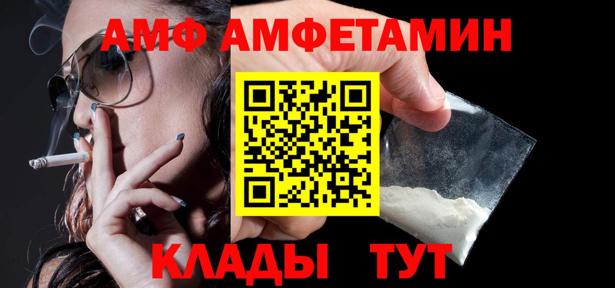 Амфетамин 97% Арзамас