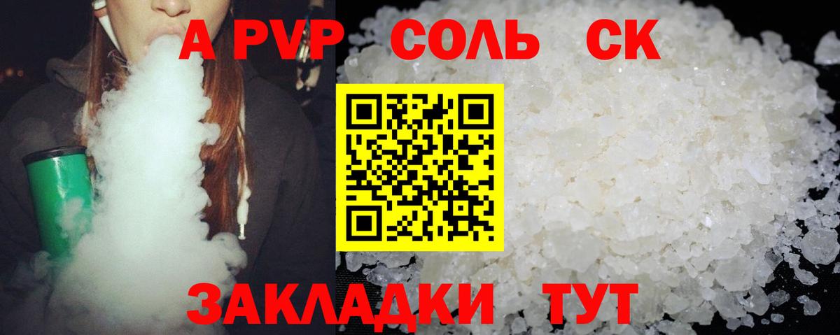 A PVP СК Арзамас