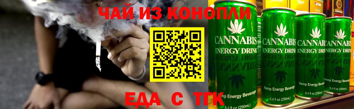 Canna-Cookies конопля  Вход с VPN  Арзамас 