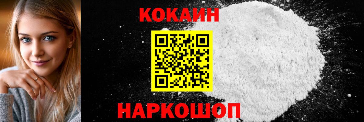 Арзамас  Кокаин Перу  Cocaine  Вход с VPN  Кокаин Перу 