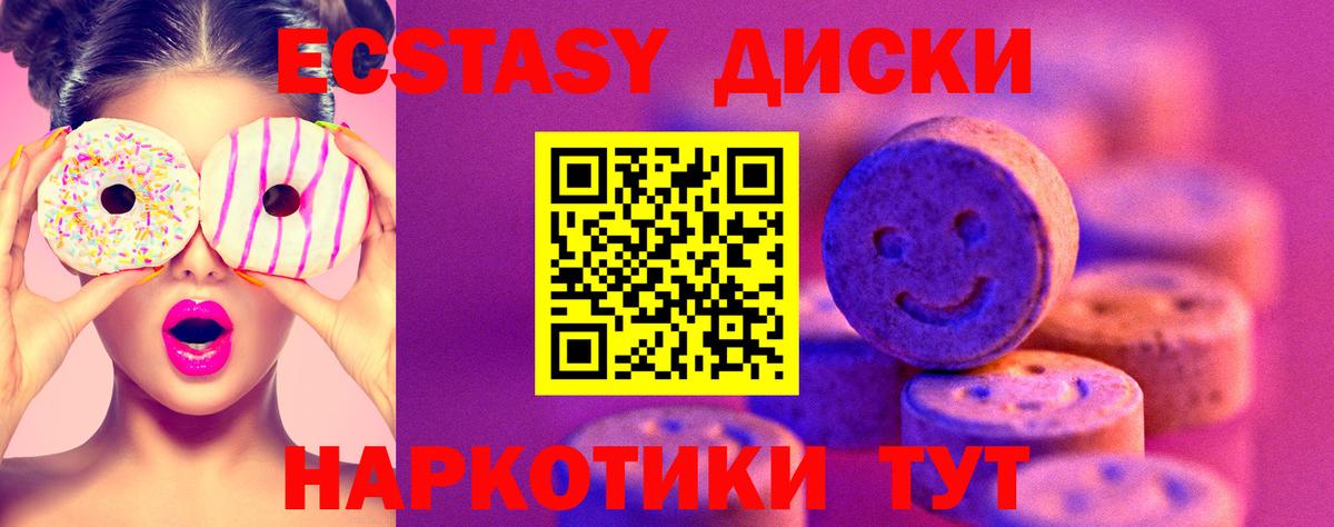 Экстази таблы  Ecstasy  Арзамас  Экстази таблы  Вход с VPN 
