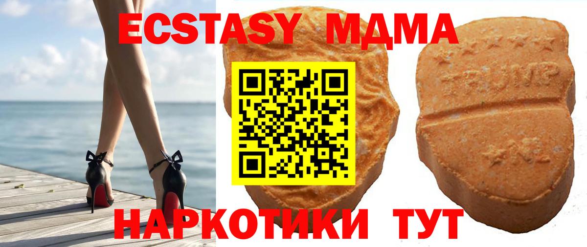 ЭКСТАЗИ 280мг Арзамас