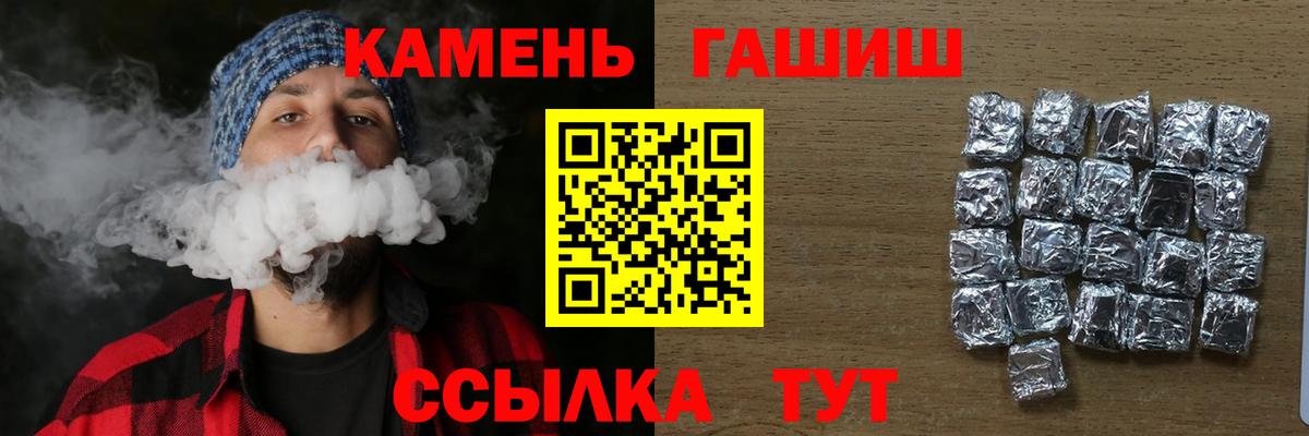 ГАШИШ Cannabis Арзамас