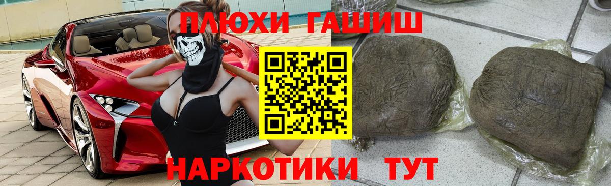 Гашиш ice o lator  ГАШИШ гашик  ГАШИШ  Вход с VPN  Арзамас 