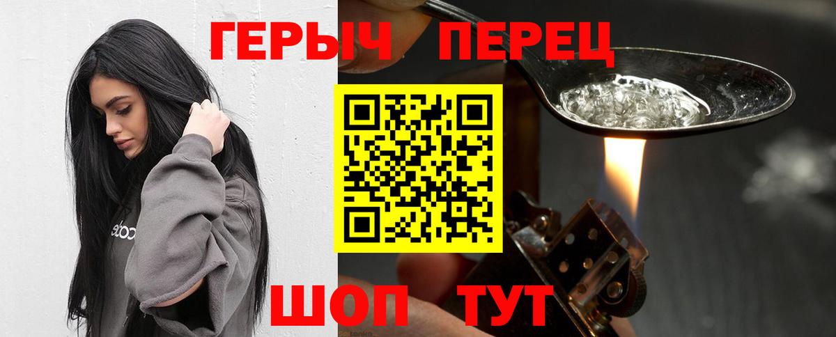 ГЕРОИН гречка Арзамас