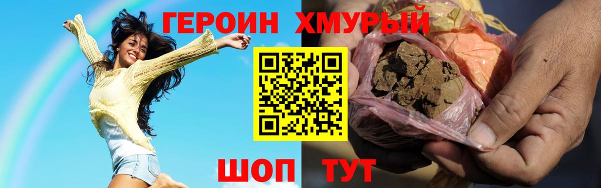 Арзамас  Героин Heroin  ГЕРОИН  Вход с VPN 
