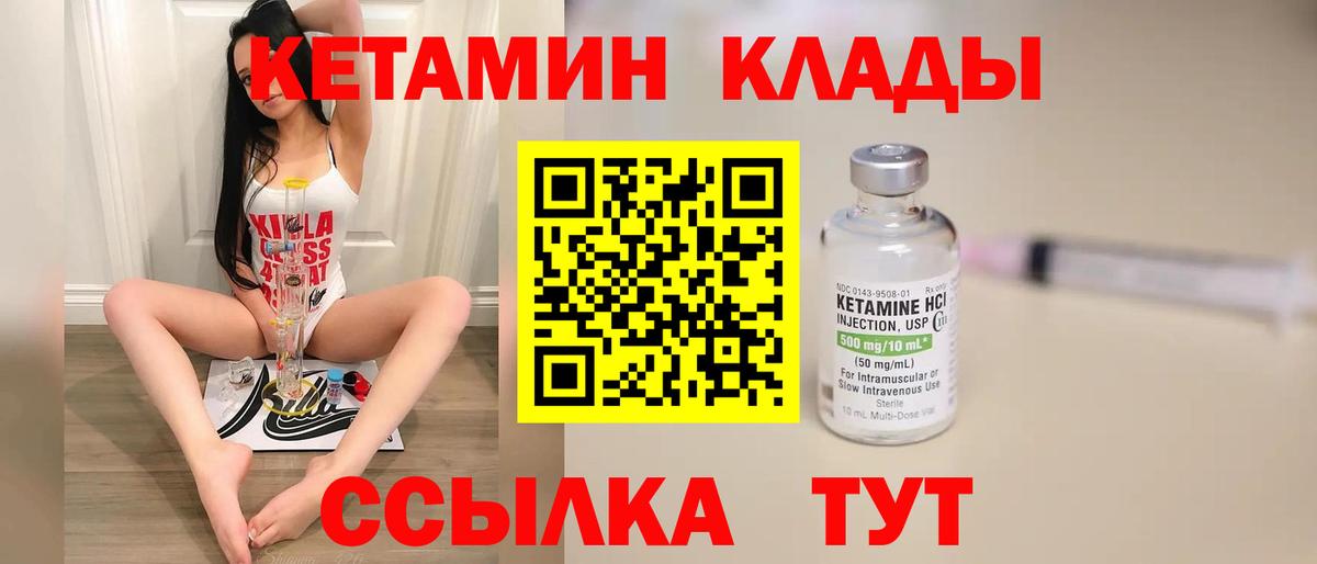 Кетамин ketamine  даркнет как зайти  Вход с VPN  Арзамас  Кетамин ketamine  mega ТОР 