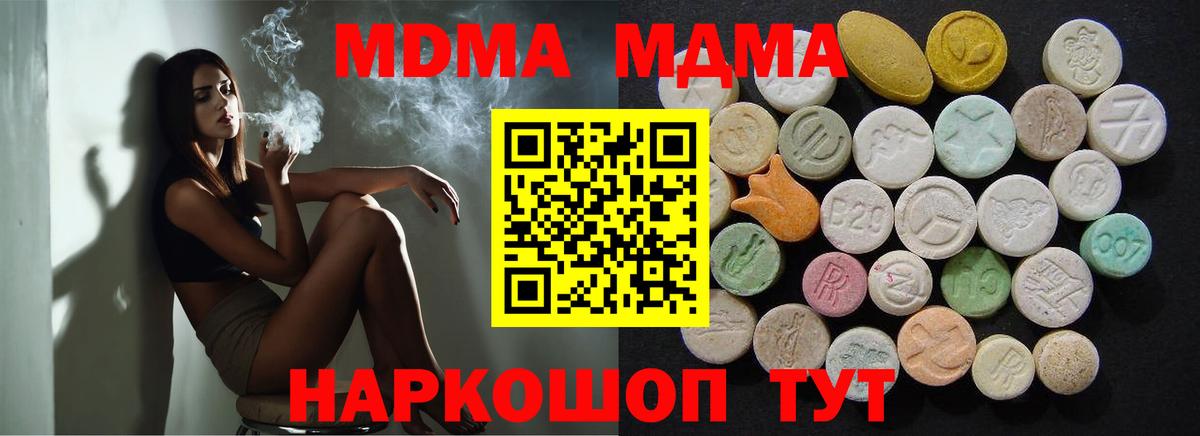 МДМА crystal  Вход с VPN  MDMA  Арзамас 