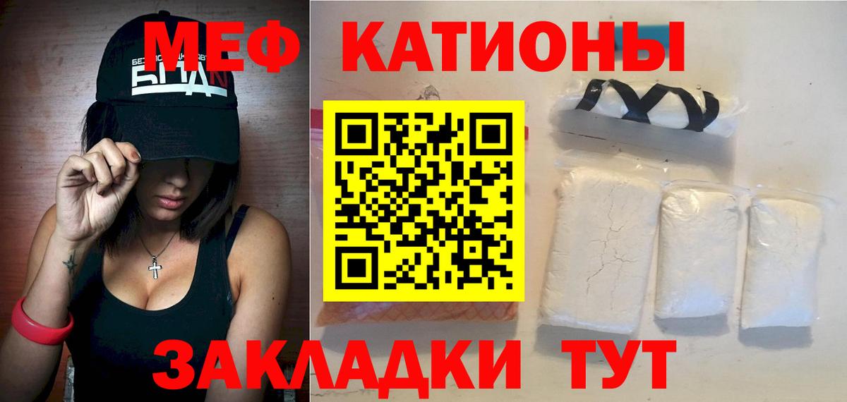 МЯУ-МЯУ mephedrone  Вход с VPN  Мефедрон  Мефедрон  Арзамас  Мефедрон 4 MMC 