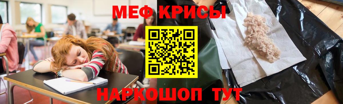 Мефедрон  Арзамас