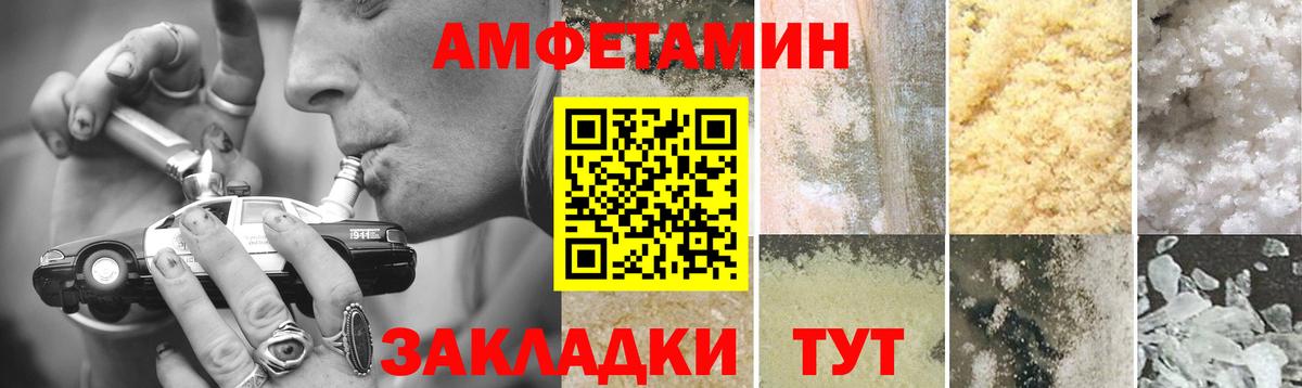 Метамфетамин мет Арзамас