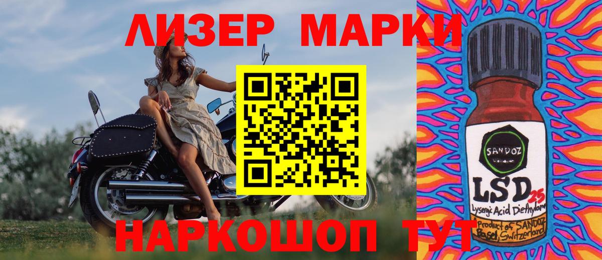 Арзамас  Марки NBOMe  Вход с VPN  Наркотические марки 1500мкг 
