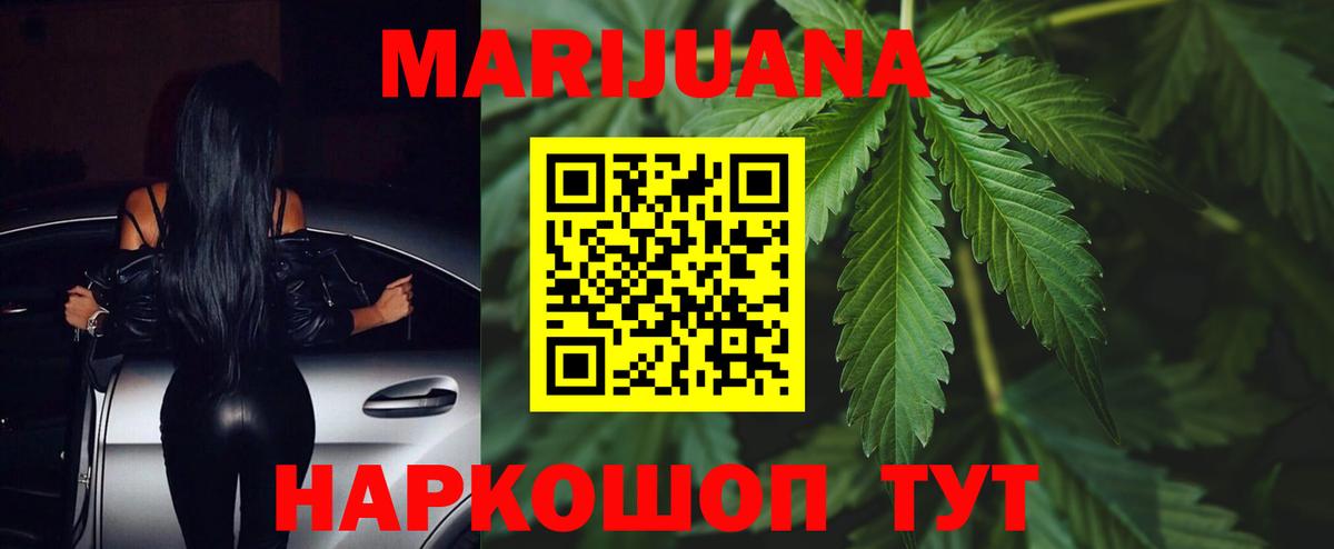 Арзамас  Бошки марихуана AK-47  Бошки Шишки LSD WEED  Вход с VPN  Шишки марихуана конопля 